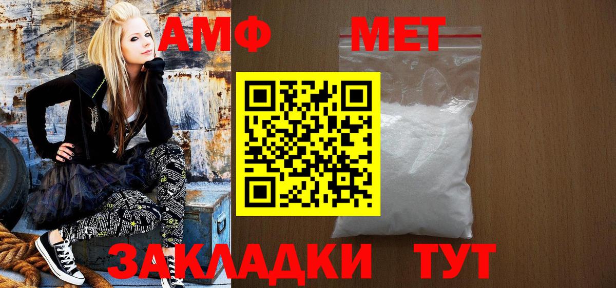 АМФ Premium  Вход с VPN  Амфетамин  Михайловка 