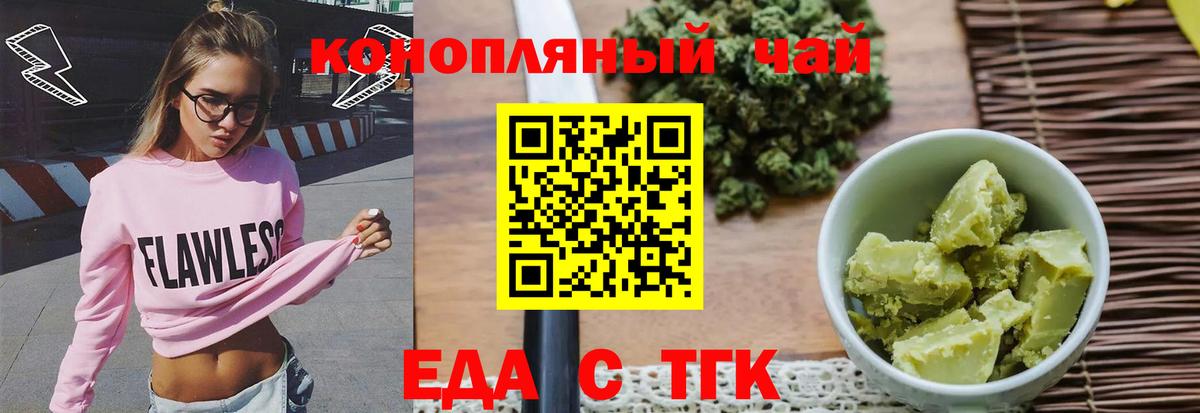 Михайловка  Печенье с ТГК конопля  Вход с VPN 