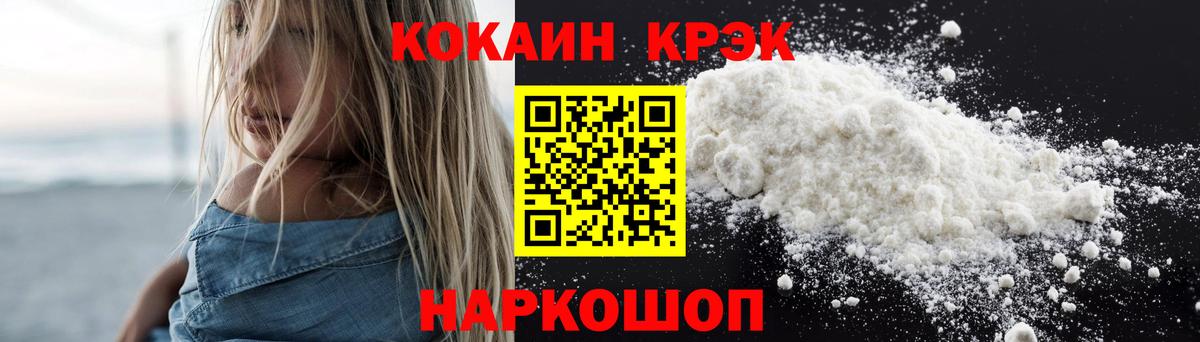 Кокаин Columbia  Cocaine 99%  Михайловка  Вход с VPN 
