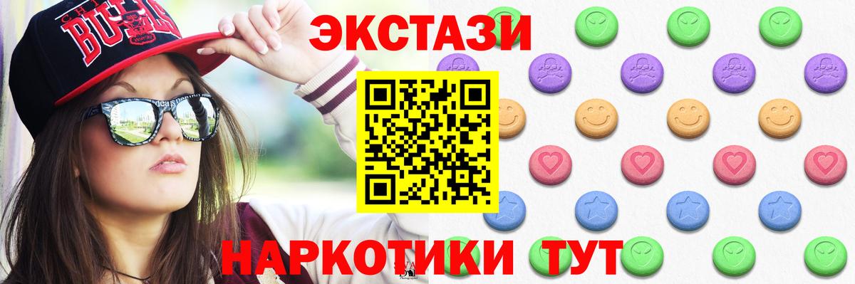 Ecstasy VHQ  Вход с VPN  ЭКСТАЗИ  дарк нет Telegram  Экстази ешки  Михайловка 