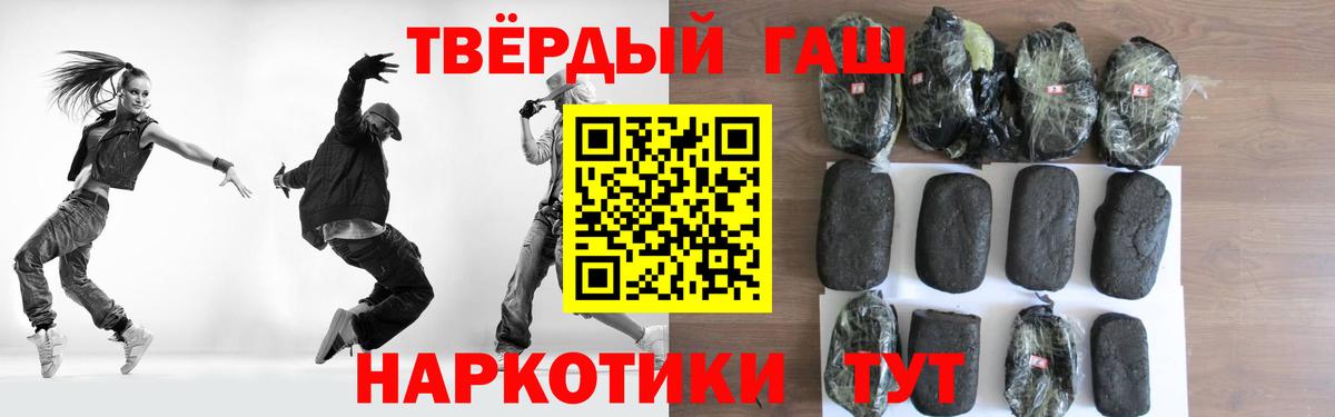 ГАШИШ хэш  Гашиш  Михайловка  Вход с VPN  Гашиш 40% ТГК 