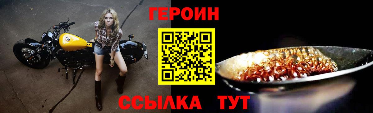 Героин афганец Михайловка