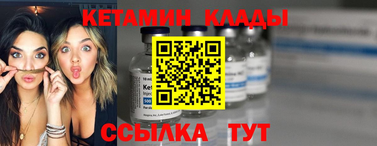 КЕТАМИН ketamine  Вход с VPN  Кетамин VHQ  Михайловка 