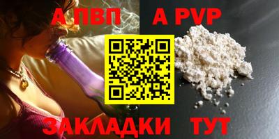 ALPHA-PVP Донецк