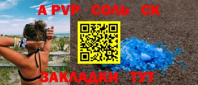 ALPHA-PVP Донецк