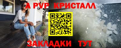 ALPHA-PVP Донецк