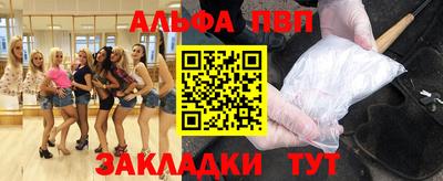 ALPHA-PVP Донецк