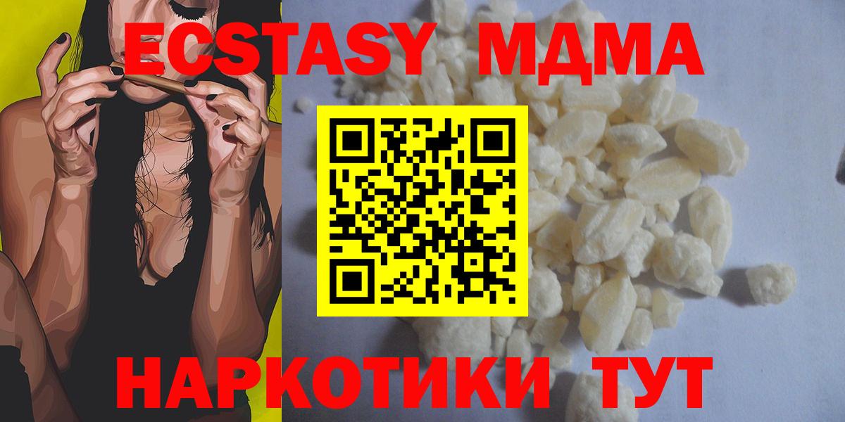 МДМА  Вход с VPN  Михайловка  МДМА кристаллы  MDMA молли 
