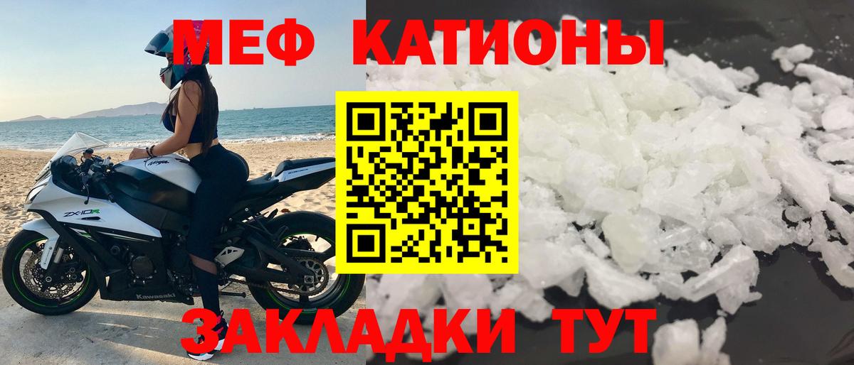 МЕФ кристаллы  МЯУ-МЯУ  Вход с VPN  Михайловка  Мефедрон мука  МЕФ 