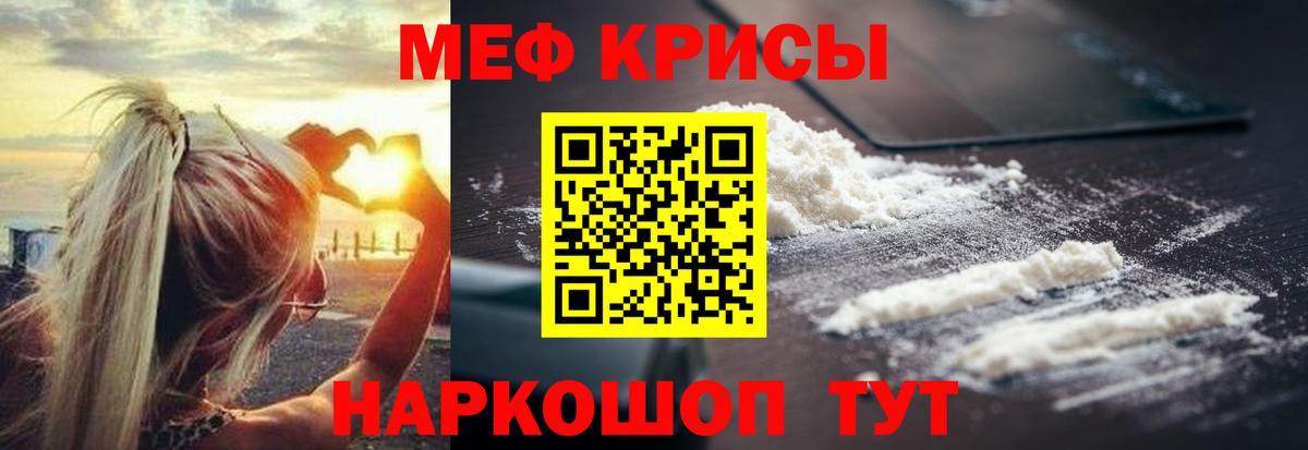 Мефедрон мука Михайловка