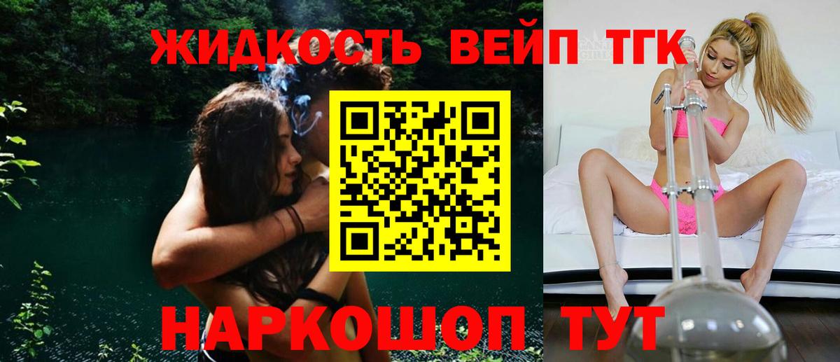 как найти закладки  Вход с VPN  Михайловка  Дистиллят ТГК жижа 
